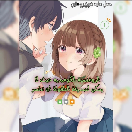 مانجا The Romcom Where The Childhood Friend Won't Lose! - Dilar